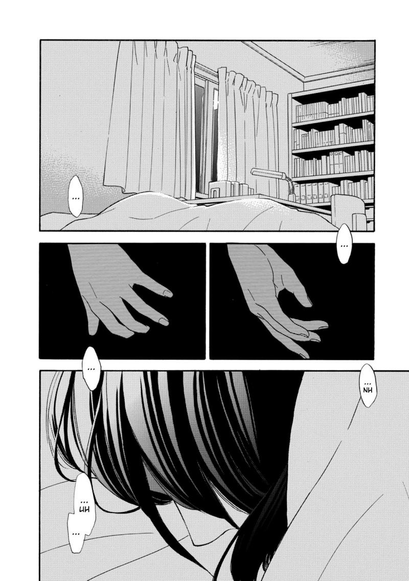 Hanazono and Kazoe’s Bizzare After School Rendezvous chapter 24